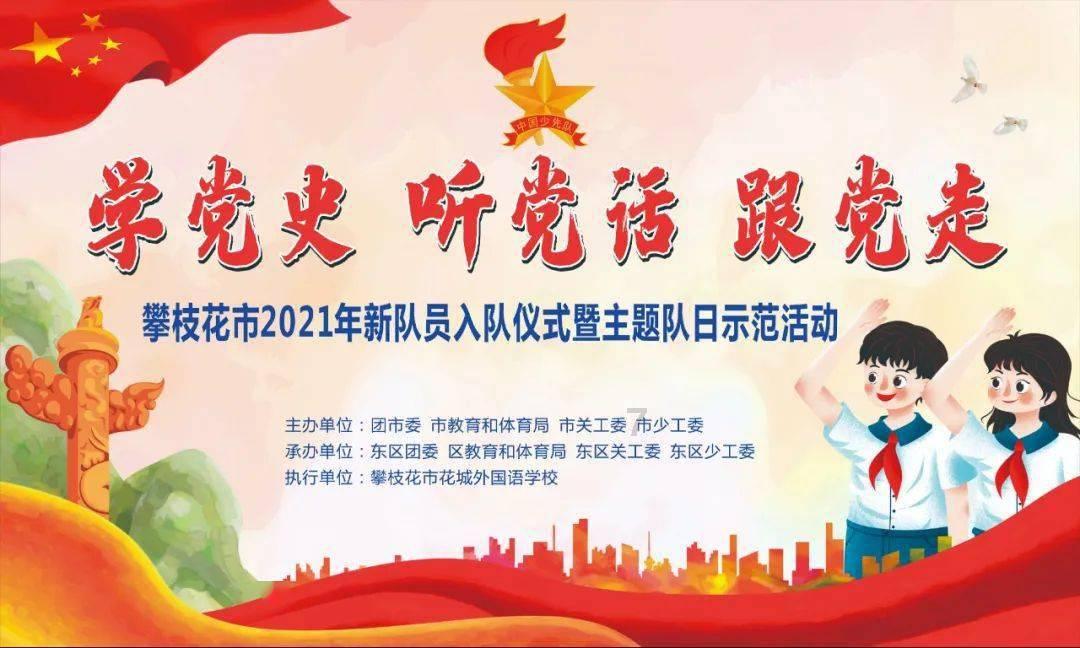 快乐男孩救援